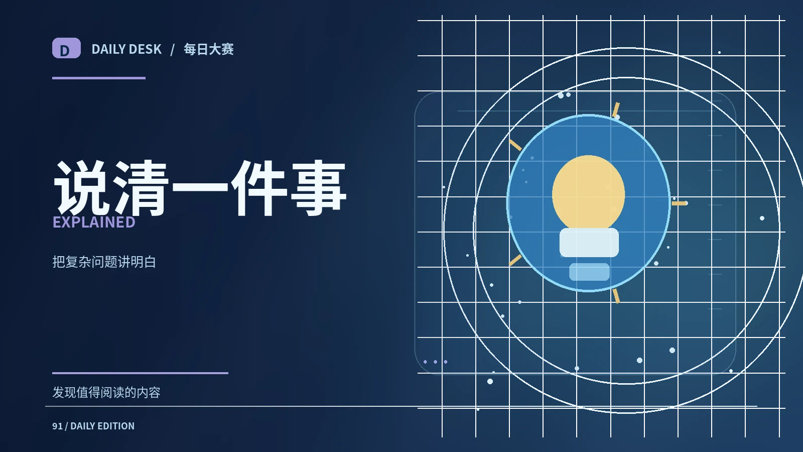 问题、术语与例子