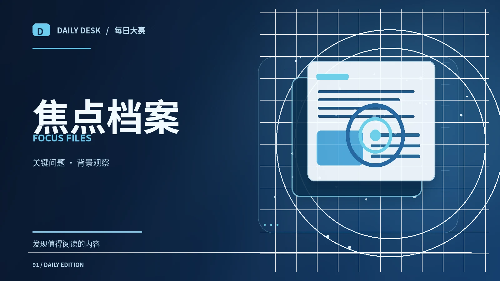 焦点如何形成