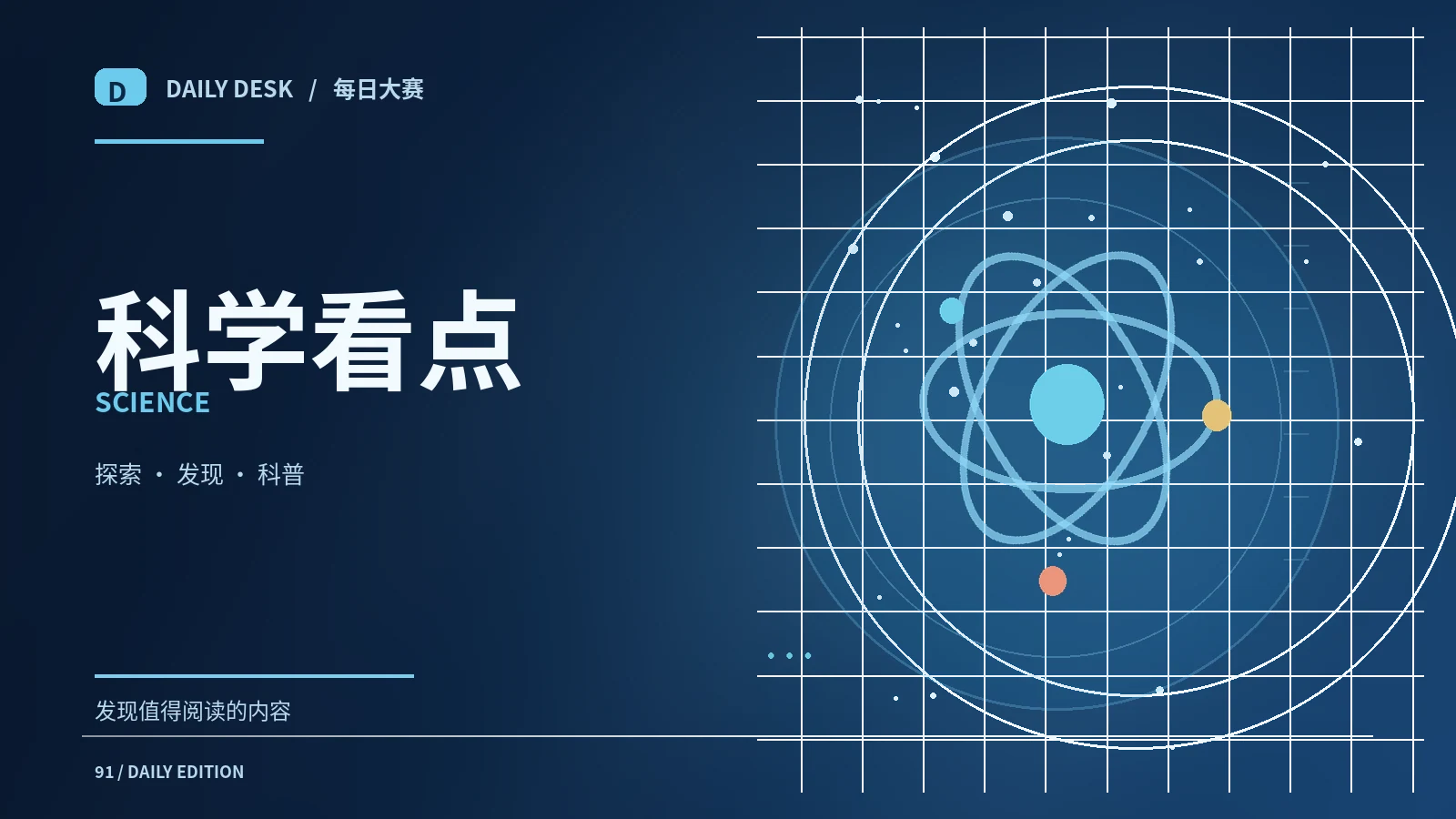 为什么科学解释需要边界